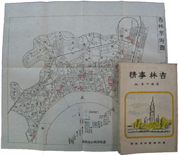 吉林事情