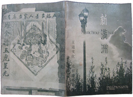 新満洲　Manchou-kuo