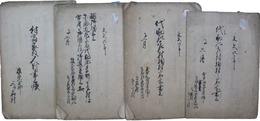 駿河国志太郡三ヶ名村　文書