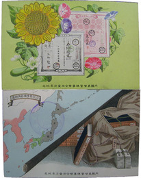 内国為替管理事務合同一周年紀念　絵葉書