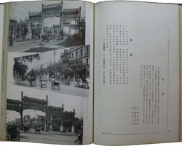 北京景観