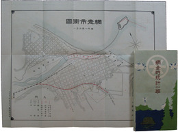 網走町統計一班
