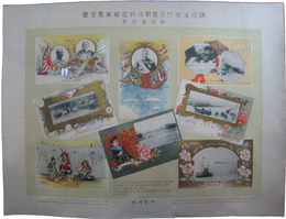 逓信省発行日露戦役記念絵葉書全図