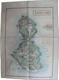 相州江之島真景