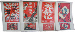 中村一手捌　燐票