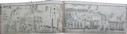 五海道中細見記