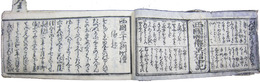 西国順礼早引道中記