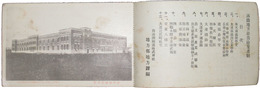 満鉄　地方造営物絵葉書帖