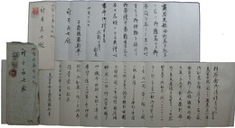 秋本喜七宛　後藤新平書簡