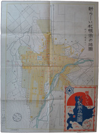 新しい札幌市の地図