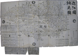 近江国大絵図
