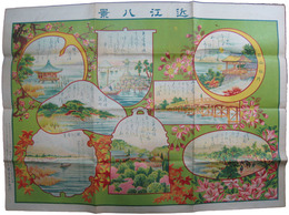 近江八景