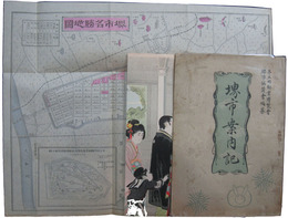 堺市案内記