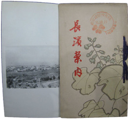 長浜案内