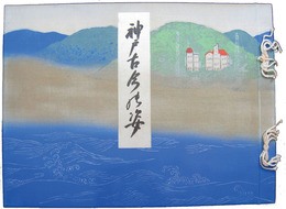 神戸古今の姿