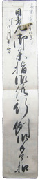 日光社参行列次第