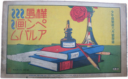 樺島勝一ペン画アルバム