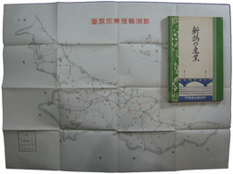 新潟の産業