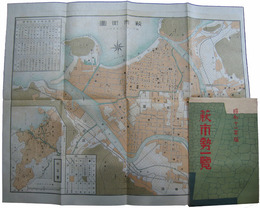 萩市勢一覧　昭和十一年版