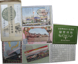 鉄道五十年祝典記念絵葉書（附鉄道線路略図）