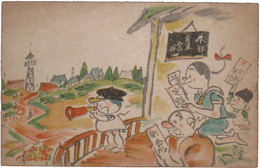 横山隆一フクちゃん　定額貯金絵葉書