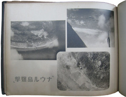 大東亜戦争記念写真帖