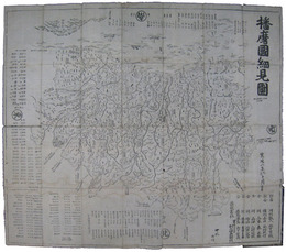 播磨国大絵図