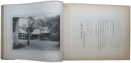 全国官国幣社写真帖