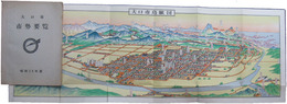 昭和29年度大口市市勢要覧