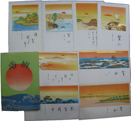 年賀状　朝海