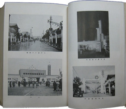 上越線全通記念博覧会誌