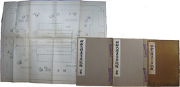 昭和大礼東京府記録