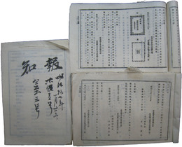 新潟県布達