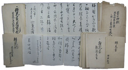 菅公神歌乃木将軍真蹟に関しての書付七通