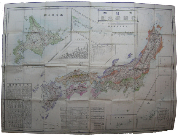 2024激安通販 大日本帝国新地図(裏打 73×98 銅版 山中善三郎 曾田嘉吉 東雲堂 和書