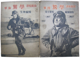 写真報道　学鷲　陸軍特別操縦見習士官・海軍予備学生