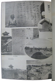橋本部隊出征紀念写真帖　征旅幾春秋