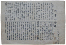 伝単　ポツダム宣言
