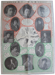 美人十二ヶ月