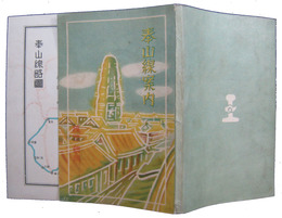 奉山線案内