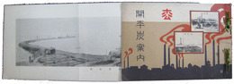 開平炭案内