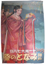 ポスター　神戸みなとの祭