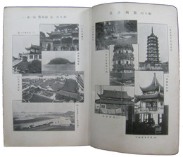 蘇浙見学録