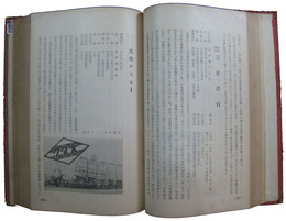 創立二十周年紀念　満洲事業紹介