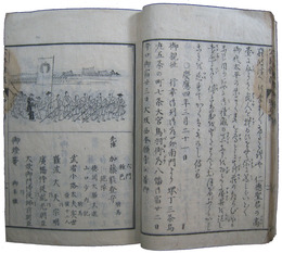 公私雑報
