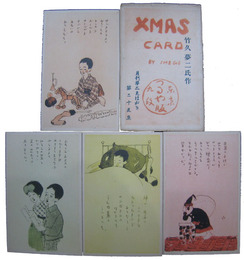 竹久夢二氏作　XMAS CARD