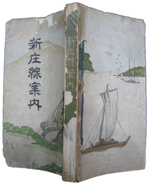 新庄線案内