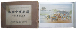満洲事変絵巻　自第一巻至第五巻
