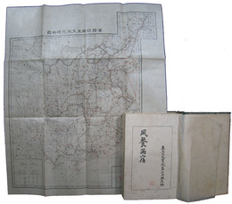 東亜同文書院第十四期生旅行紀念誌　風餐雨宿