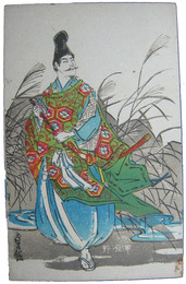 透かし絵葉書　市原野